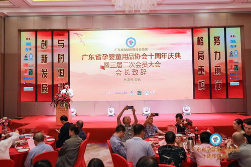 十年征程 温暖同行 广东省孕婴童用品协会十周年庆典圆满落幕，孕腹宝荣获抗疫情爱心企业奖