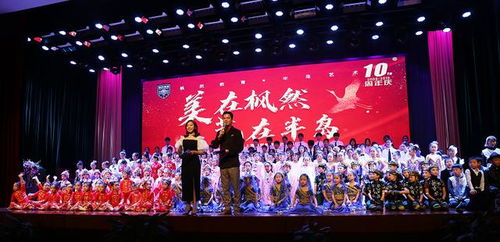 十年耕耘，梦想绽放 枫然教育半岛艺术十周年庆典圆满落幕