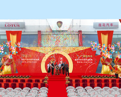 东莞公司开业庆典/东莞公司抽奖活动/东莞年终抽奖晚会