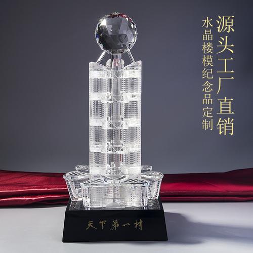 厂家批发水晶楼模创意水晶高塔水晶建筑开业庆典楼盘图等加工批发